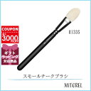 マック MAC 133S スモールチークブラシ 【雑貨】【50g】