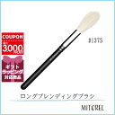 マック MAC #137S ロングブレンディングブラシ 【雑貨】【50g】