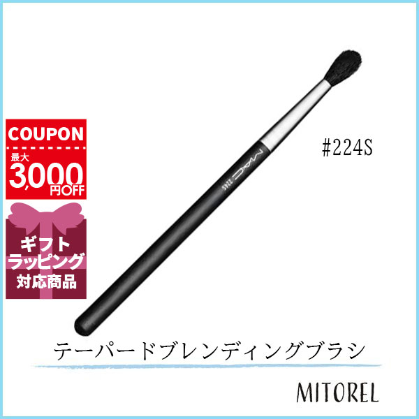 マック MAC #224S テーパードブレンディングブラシ 【雑貨】【40g】　誕生日 プレゼント ギフトのサムネイル