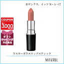 マック MAC ラスターガラスリップスティック 3g#サンクス、イッツ M・A・C! 【60g】