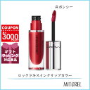 マック MAC ロックドキスインクリップカラー 4mL#ポンシー【70g】　誕生日 プレゼント ギフト