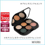 マック MACコネクトインカラーアイシャドウパレット x 6 6.25g#ブロンズインフルエンス【140g】