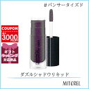 マック MAC ダズルシャドウリキッド 4.6g#パンサータイズド【60g 】