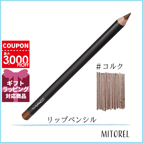 マック MAC リップペンシル 1.45g#コル