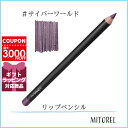 マック MAC リップペンシル 1.45g#サイバーワールド【40g 】