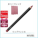 マック MAC リップペンシル 1.45g#ハーフレッド【40g 】誕生日 プレゼント ギフト