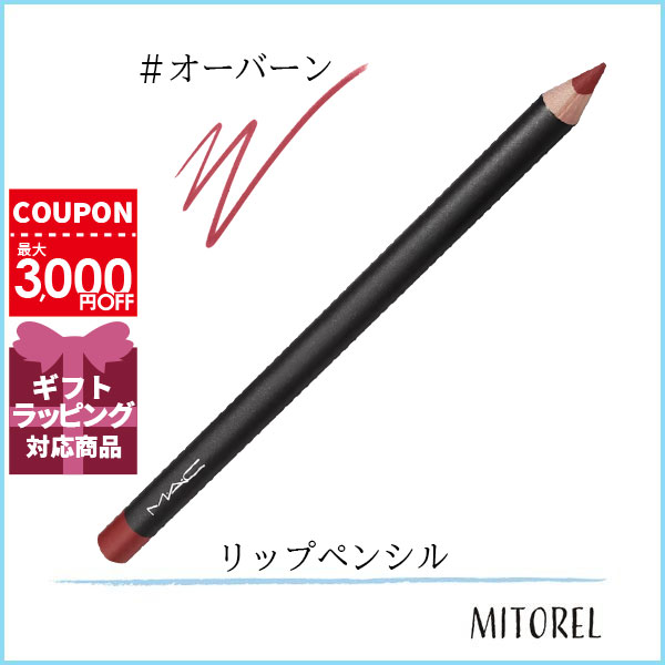 マック MAC リップペンシル 1.45g#オー