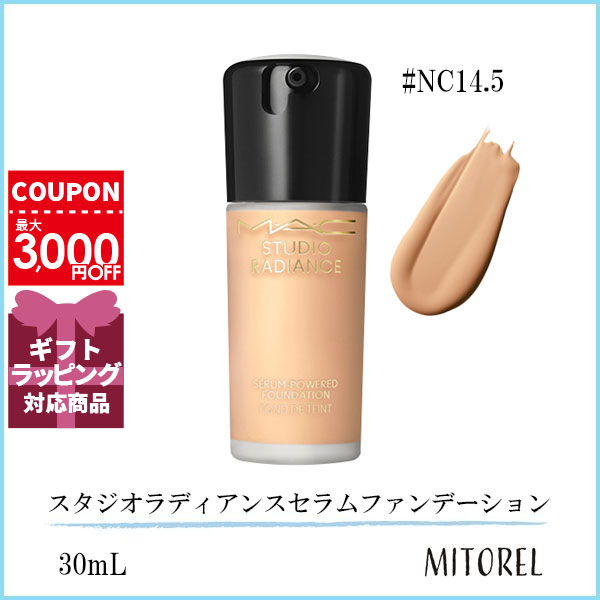 スタジオ ラディアンス セラム ファンデーション / NC14.5 / 30mL