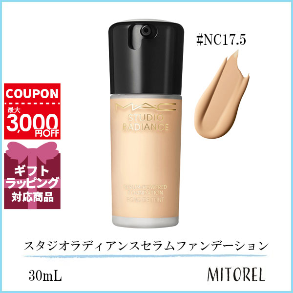 スタジオ ラディアンス セラム ファンデーション / NC17.5 / 30mL