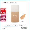 アールエムケー RMK リクイドファンデーション SPF14/PA++ 15mL#102誕生日 プレゼント ギフト