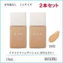 RMK リクイドファンデーション アールエムケー RMK リクイドファンデーション SPF14/PA++ 2本セット 15mL×2（30mL）#102【定形外郵便可90g 】誕生日 プレゼント ギフト