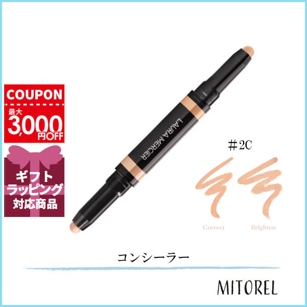 ローラメルシエ コスメ ローラメルシエ LAURA MERCIER シークレットカモフラージュブライトアンドコレクトデュオ 1g×2#2C【50g】