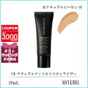 ベアミネラル BARE MINERALS CR ナチュラルマットモイスチャライザー SPF30/PA+++ 35mL#ナチュラルピーカン 05誕生日 プレゼント ギフト