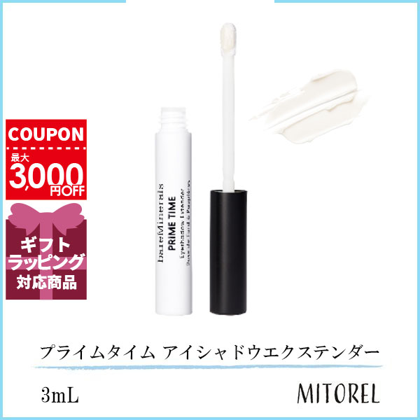 ベアミネラル BARE MINERALS プライムタイム アイシャドウエクステンダー 3mL【50g】誕生日 プレゼント ギフト