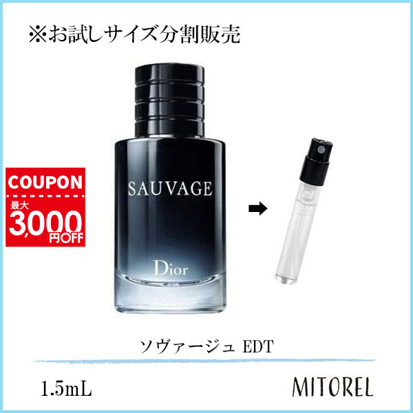ギフト発送*ディオール ソヴァージュセット オードゥパルファン 60ml ギフト発送*ディオール ソヴァージュセット オードゥパルファン 60ml