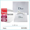 【国内正規品】 クリスチャンディオール CHRISTIAN DIOR ル ボーム 50mL（ラッピング 済ショッパー付）