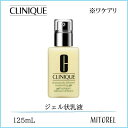 【ワケアリ】クリニーク CLINIQUE ド