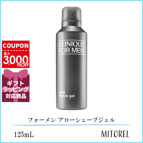 クリニーク CLINIQUE フォーメン アローシェーブジェル 125mL【210g】誕生日 プレゼント ギフト