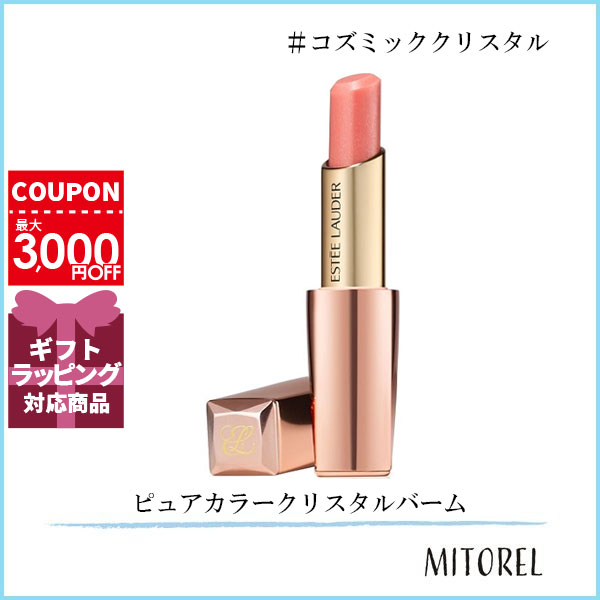 エスティローダー 口紅 エスティローダー ESTEE LAUDER ピュアカラークリスタルバーム 3.2g#コズミッククリスタル【70g】誕生日 プレゼント ギフト