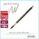 ランコム LANCOME スーシシェイピングクレヨン 1.19g 08 ダークブラウン【40g】誕生日 プレゼント ギフト