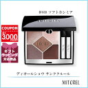 クリスチャンディオール CHRISTIAN DIOR ディオールショウ サンククルール 7g#669 ソフトカシミア【110g】誕生日 プレゼント ギフト