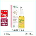 メルヴィータ MELVITA ビオオイルアルガンオイルローズ 50mL【135g】誕生日 プレゼント ギフト