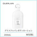 【送料無料】ゲラン GUERLAIN デリスドゥバンボディローション 200mL