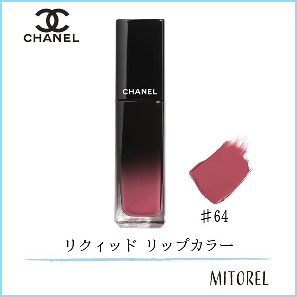 シャネル CHANEL ルージュアリュールラック 5.5mL#64 エグジジャンス【55g】誕生日 プレゼント ギフトのサムネイル