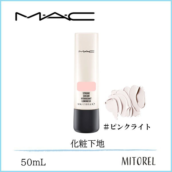 【送料無料】マック MACストロボクリーム50mL#ピンクライト【85g】のサムネイル