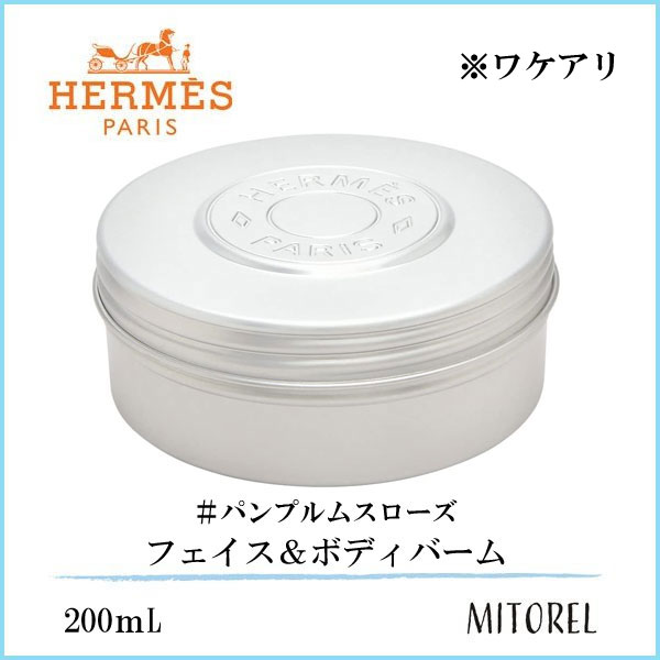 【送料無料】エルメス HERMESパンプルムスローズ モイスチャライジングフェイス＆ボディバーム200mL260g【ワケアリ】のサムネイル
