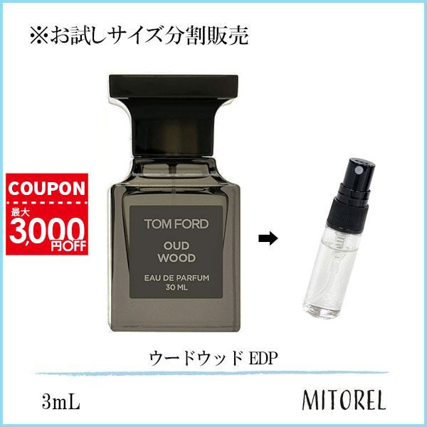 楽天市場】tom ford oud woodの通販 楽天市場】tom ford oud woodの通販