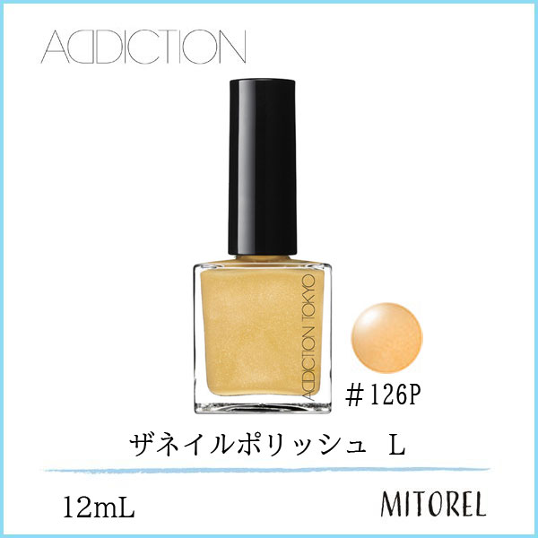 【送料無料】アディクション ADDICTION ザネイルポリッシュ L 12mL#126P Feel the Rain【90g】