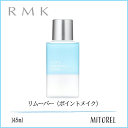 【送料無料】アールエムケー RMKポイントメイクアップリムーバー145mL【175g】 その1