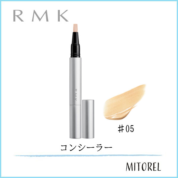 【送料無料】アールエムケー RMKルミナスペンブラッシュコンシーラー SPF15/PA++1.7g#05【40g】のサムネイル