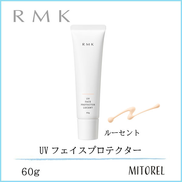 【送料無料】アールエムケー RMK UVフェイスプロテクター ルーセント SPF35/PA++++ 60g【110g】のサムネイル