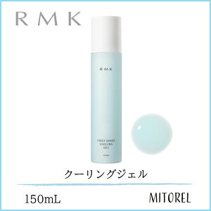 【送料無料】アールエムケー RMK ファーストセンスクーリングジェル 150mL