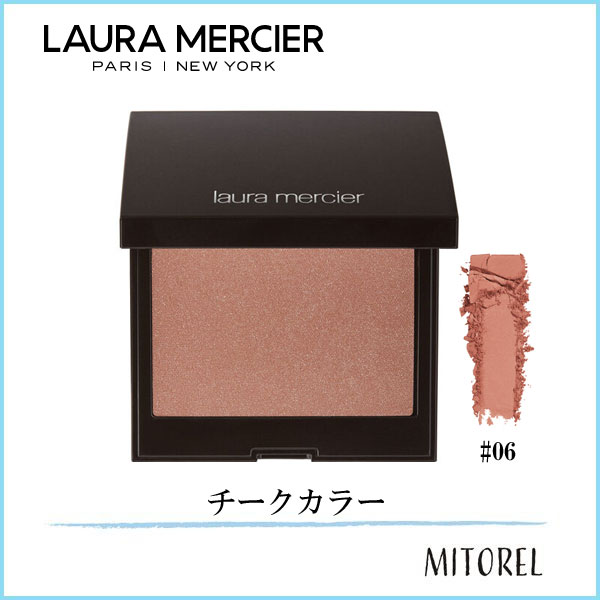 【送料無料】ローラメルシエ LAURA MERCIER ブラッシュカラーインフュージョン 6g#06 CHAI【70g】