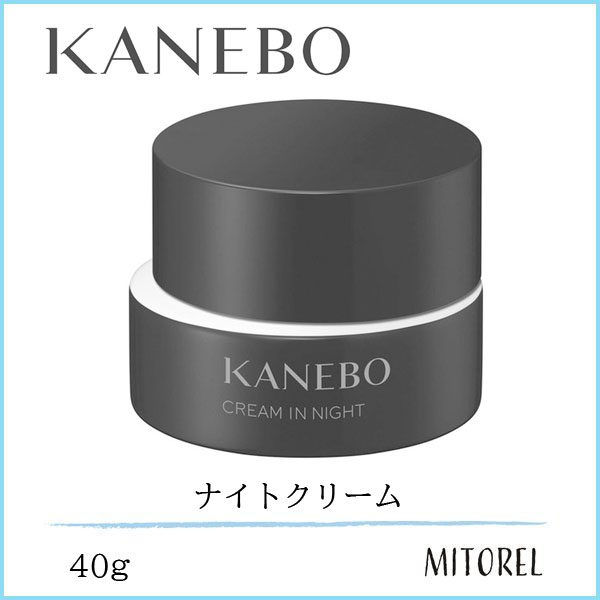 【送料無料】カネボウ KANEBO クリームインナイト 40g【220g】
