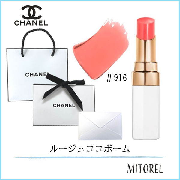 CHANEL シャネル リップクリームルージュココボーム | Age49 ̈♥︎自由に美しく生きる