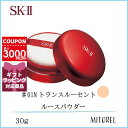 エスケーツー SK-II フェイシャルトリートメントアドバンストプロテクトルースパウダーUV30g# ...