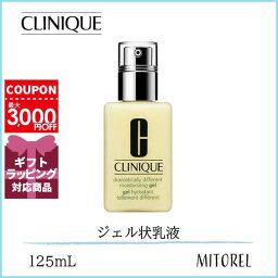 クリニーク 乳液 クリニーク CLINIQUE ドラマティカリーディファレントモイスチャライジングジェル 125mL【191g】