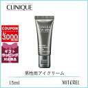 クリニーク フォー メン コスメ メンズ クリニーク CLINIQUE フォーメンAGアイクリーム15mL【30g】