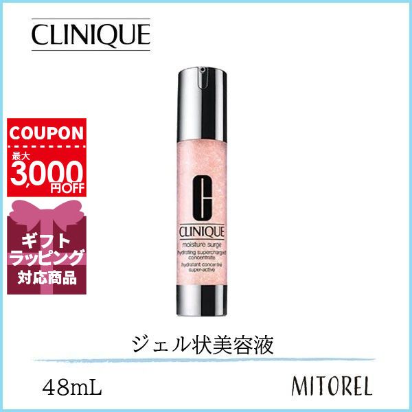 クリニーク スキンケア クリニーク CLINIQUE モイスチャーサージハイドレーティングコンセントレート48mL【120g】