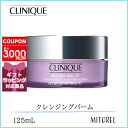 クリニーク スキンケア クリニーク CLINIQUE テイクザデイオフクレンジング バーム 125mL【定形外郵便可240g】誕生日 プレゼント ギフト