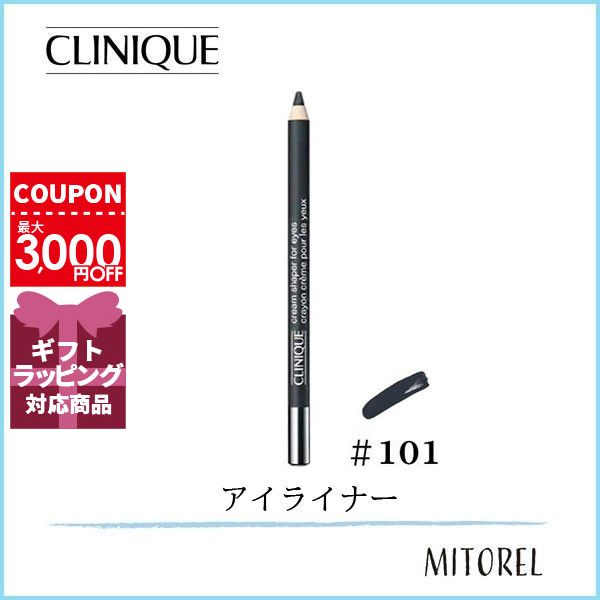 クリニーク CLINIQUE クリームシェイ