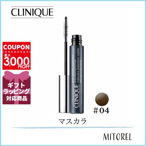 クリニーク CLINIQUE ラッシュパワーマスカラロングウェアリングフォーミュラ6mL 04 ダークチョコレート【19g】