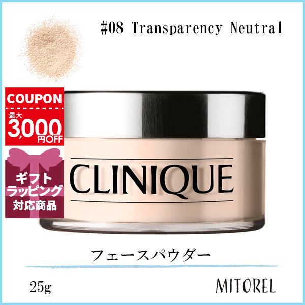 クリニーク CLINIQUE ブレンデッドフェースパウダー 25g#08 Transparency Neutral