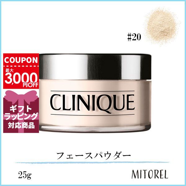 クリニーク CLINIQUE ブレンデッドフ