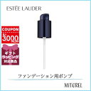 エスティローダー ESTEE LAUDER ダブル