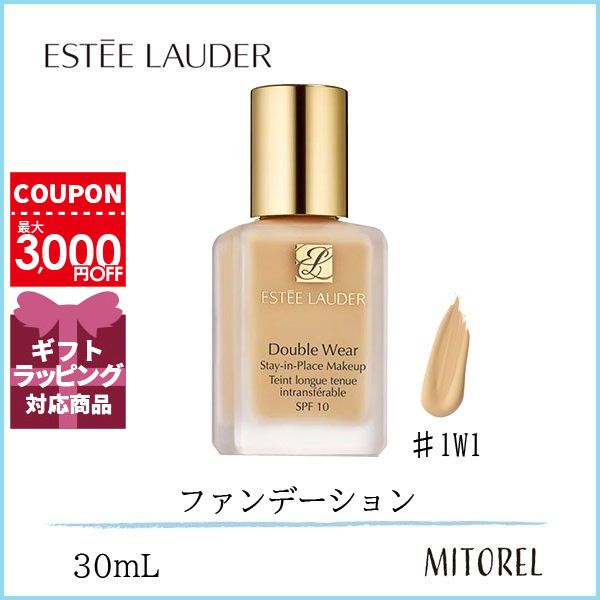 エスティローダー ESTEE LAUDER ダブルウェアステイインプレイスメークアップ　SPF1030mL#1W1(17 ボーン)【125g】